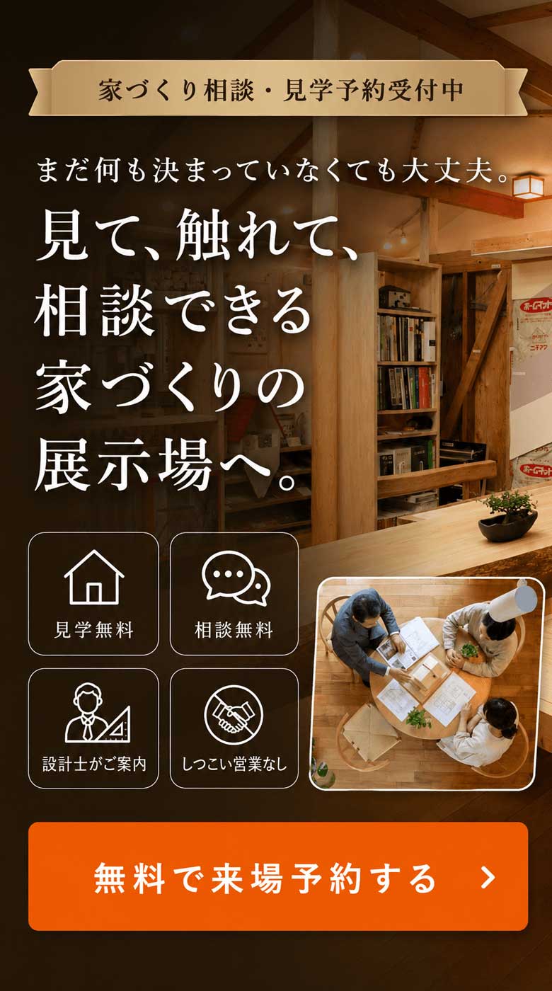 いつでも見学OK！ミュージアムハウスHORI | 福知山市で新築注文住宅