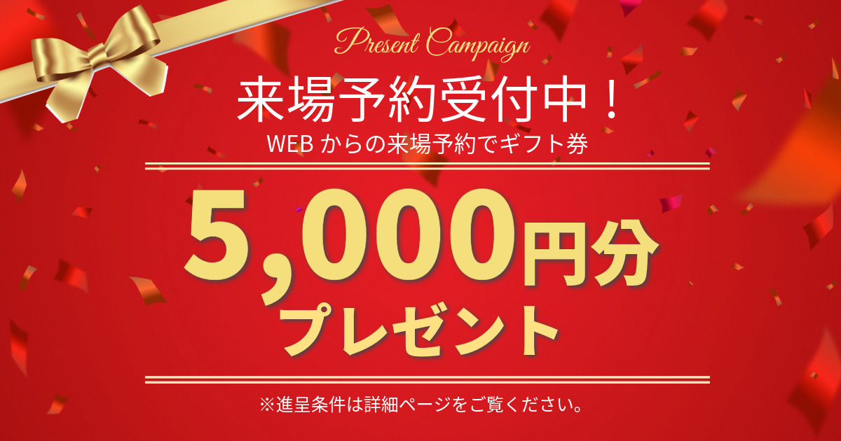 【5,000円分のギフト券がもらえる！】ご来場キャンペーン開催 | 福知山市で新築注文住宅ならHORI建築 | 生かされる家、木の家専門店。